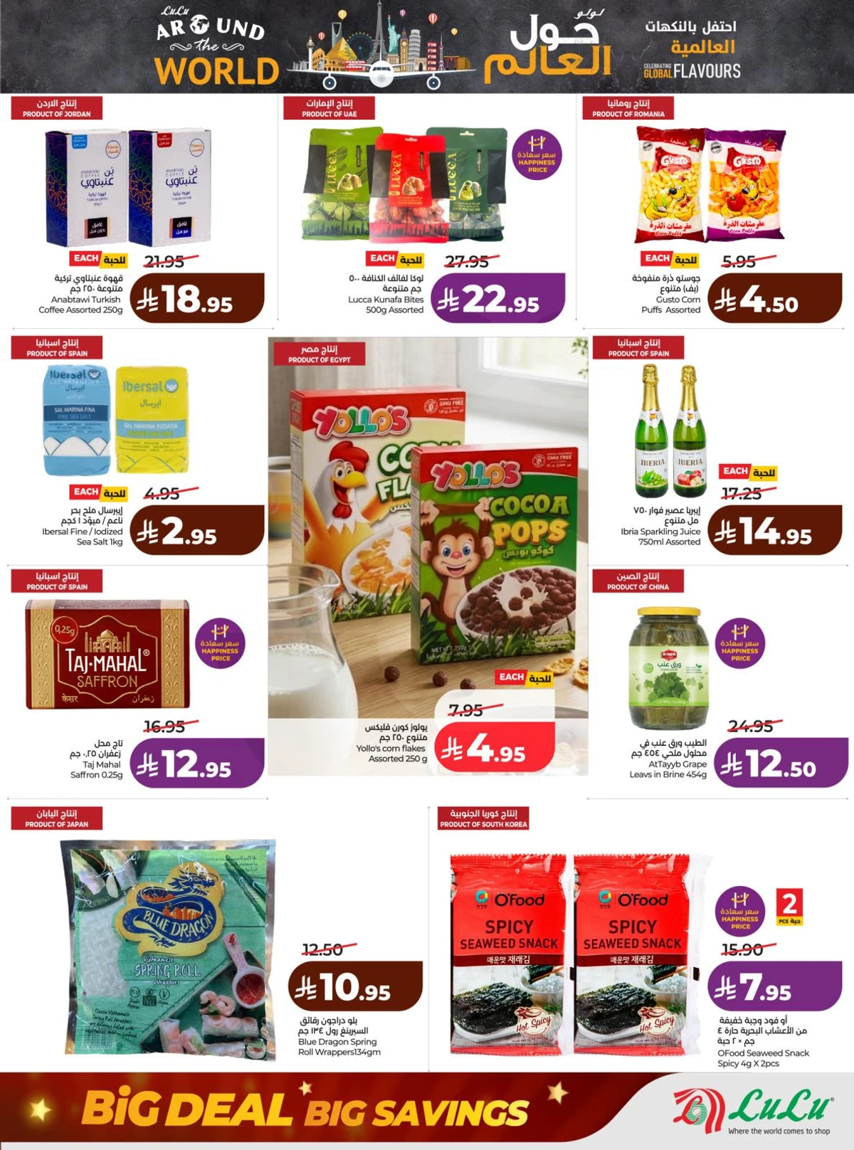 BIG DEALS - Page 25