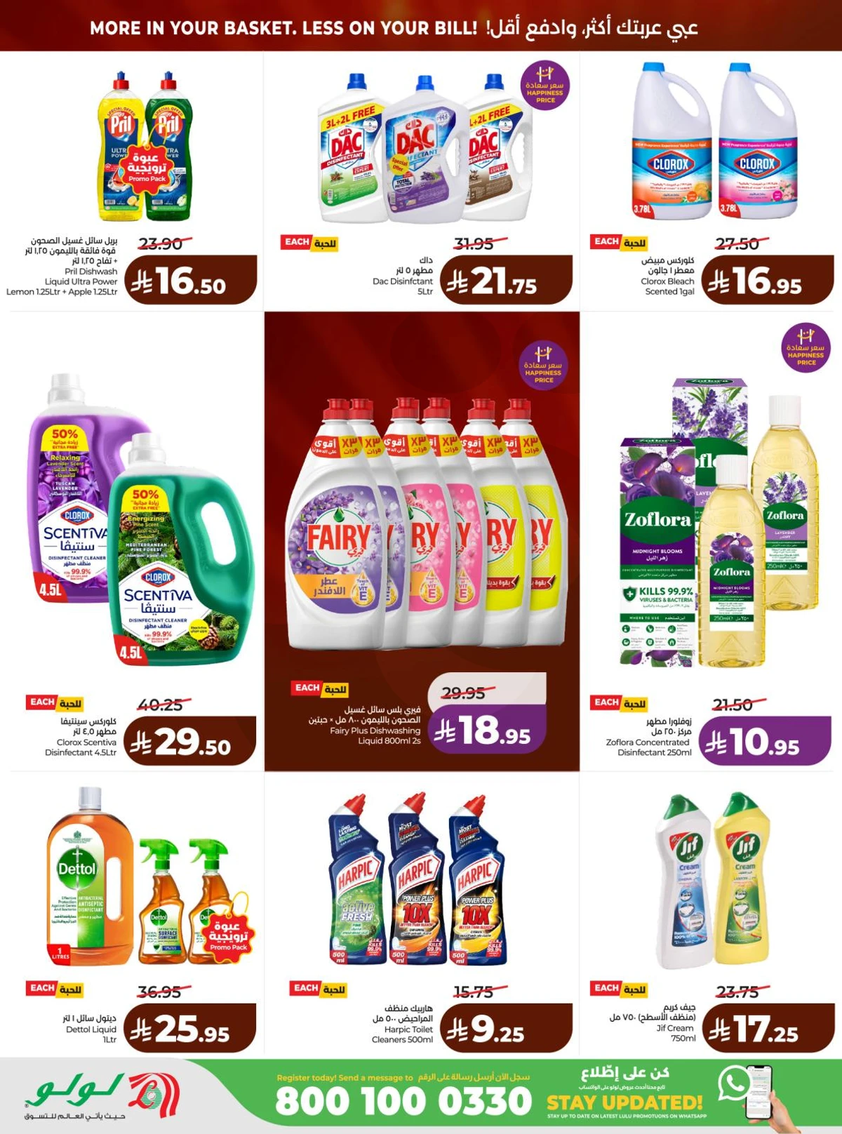 BIG DEALS - Page 49