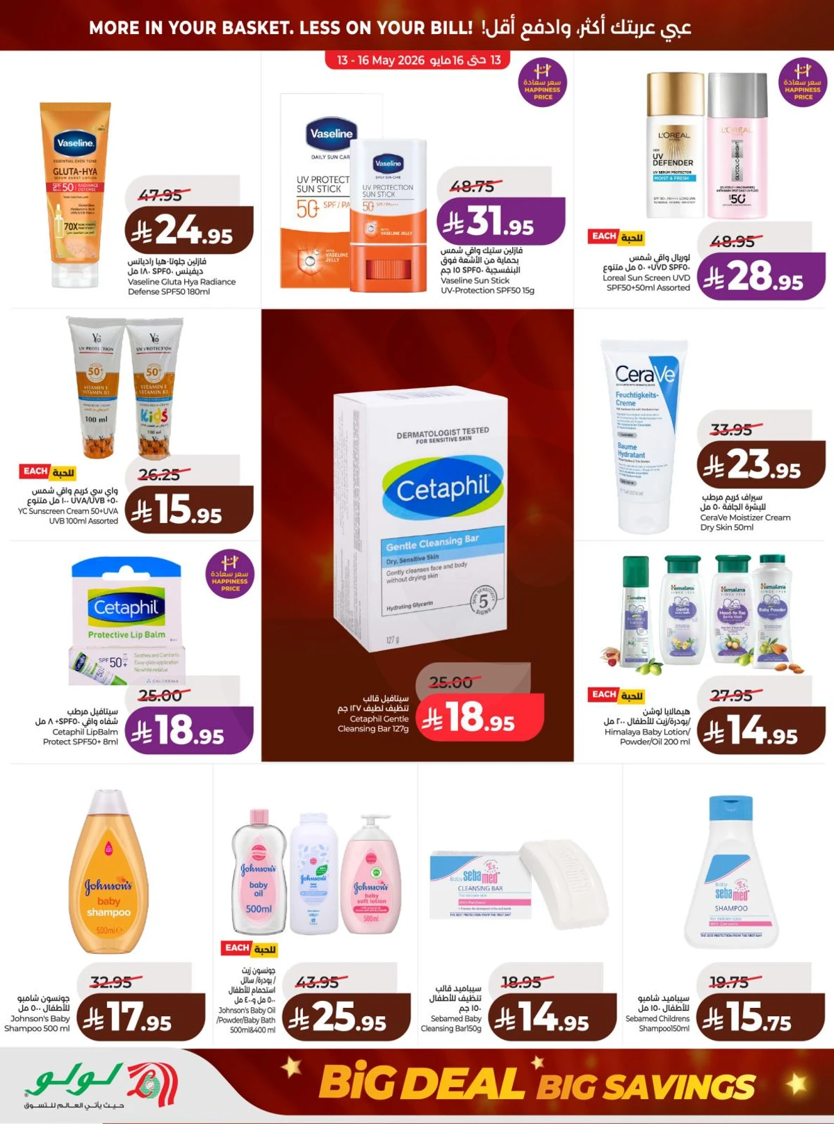 BIG DEALS - Page 57