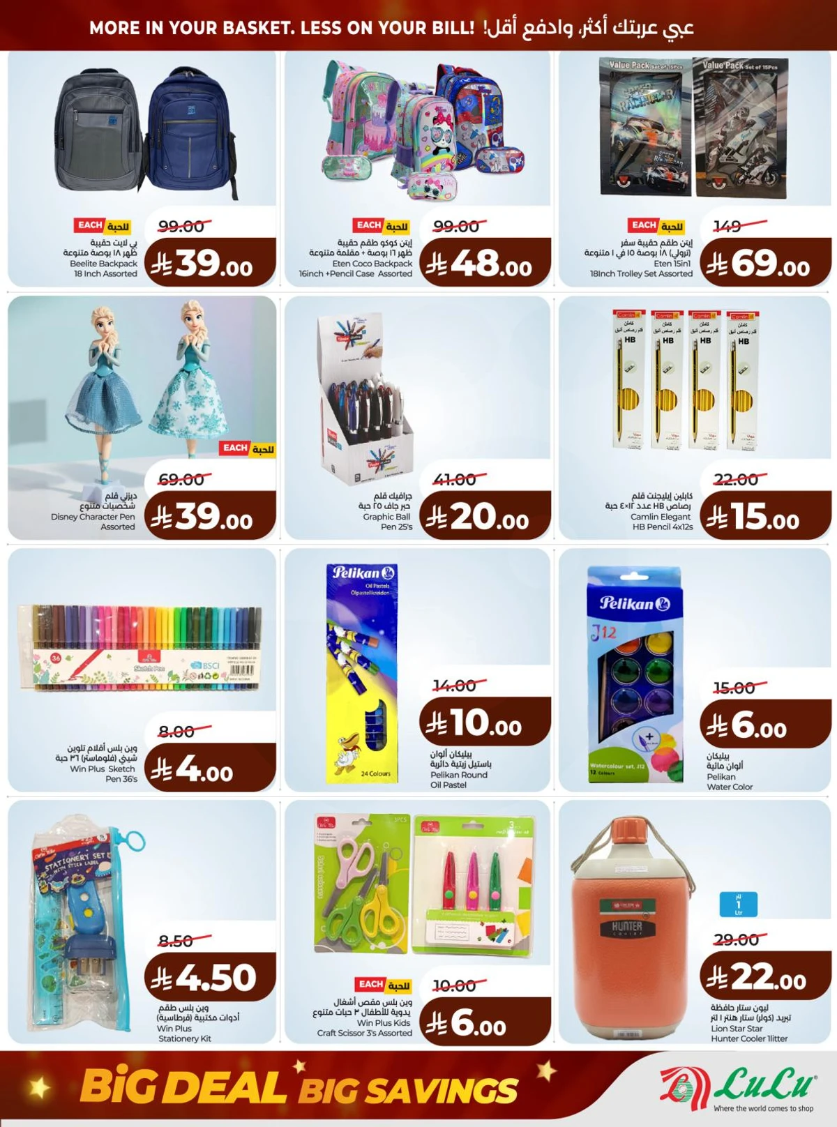BIG DEALS - Page 78