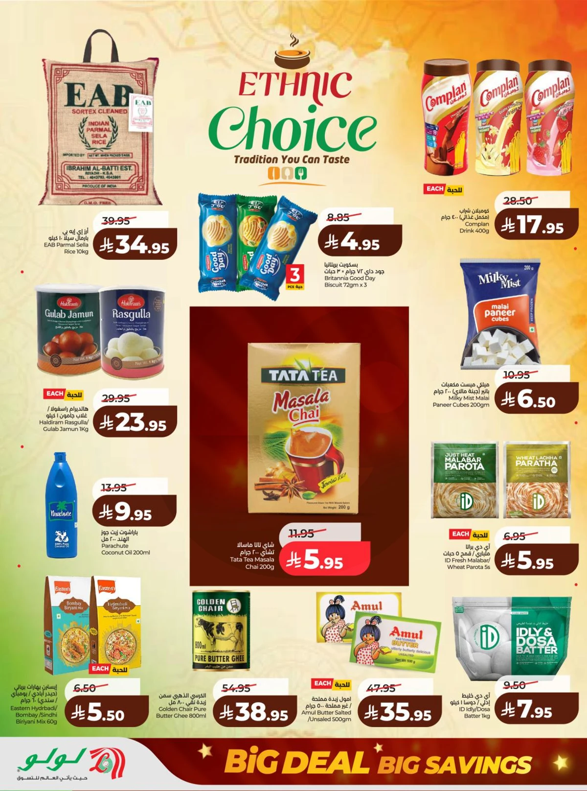 BIG DEALS - Page 8