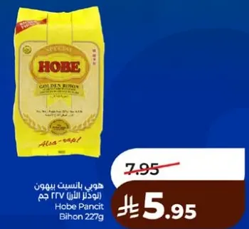 هوب بانسيت بيهون 227 جرام