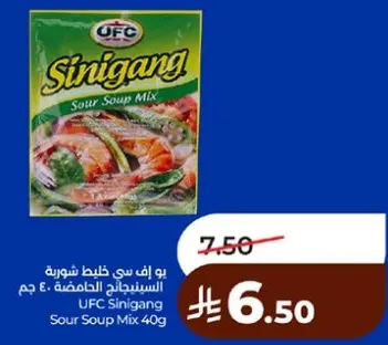 بو اف سي خليط شوريه السنجينغ 40 جرام