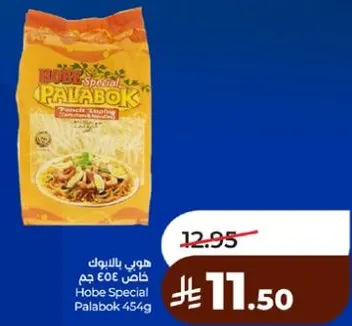 هوب بالابونك