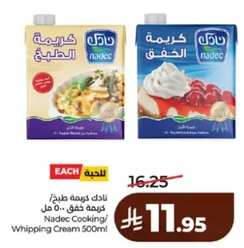 نادك كريمه طبخ/خفف 500 مل
