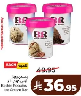 ايس كريم باسكن روبنز 1 لتر