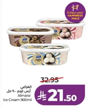 المراعي ايس كريم 900 مل