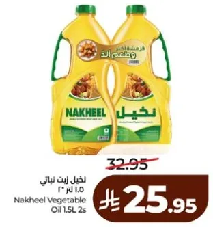 زيت نباتي نخيل 1.5 لتر 2