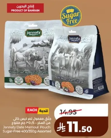 Jannaty Date Mamoul Pouch Sugar-Free 400/350g Assorted