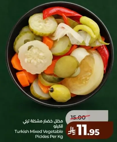 مخلل خضار مشكله تركي