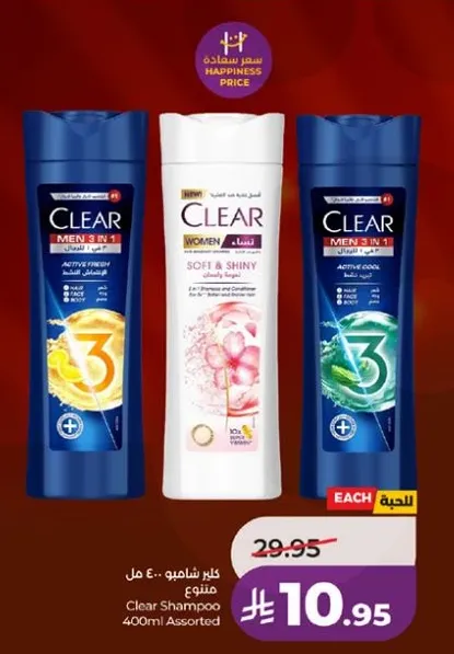 Clear Shampoo 400ml Assorted