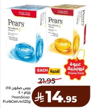 صابون بيرات ٤ × ١٢٥ جرام