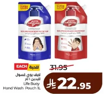 Life Buoy Hand Wash Pouch 1L