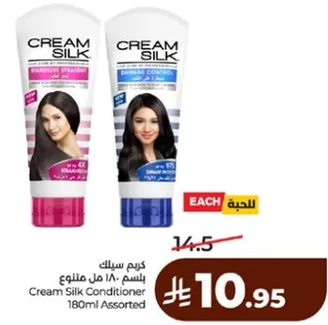 Cream Silk Conditioner 180ml Assorted