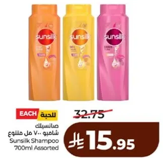 Sunsilk Shampoo 700ml Assorted