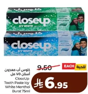 معجون اسنان كلوز اب ايس وايت 75 مل