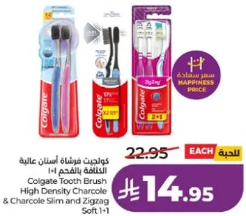 فرشاه اسنان كولجيت عاليه الكثافه بالفحم 1+1