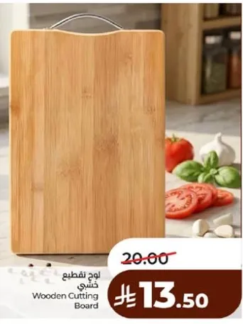 Wooden Cutting Board