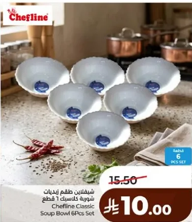 شبيكلاين طقم اطباق حساء 6 قطع