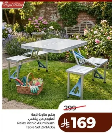 طقم طاوله نزهه من الالمنيوم