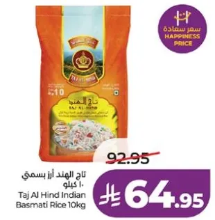 Taj Al Hind Indian Basmati Rice 10kg