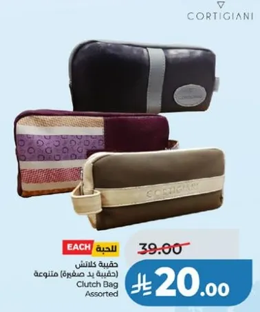 حقيبه كلاتش (حقيبه يد صغيره) متنوعه