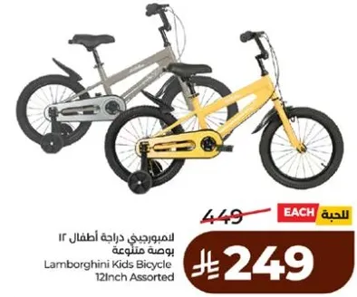 دراجه اطفال لامبورغيني 12 بوصه متنوعه