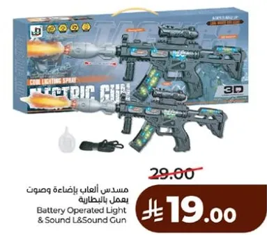 Battery Operated Light & Sound Gun
