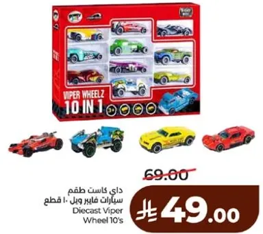 دي كاست فايبر ويل 10 قطع