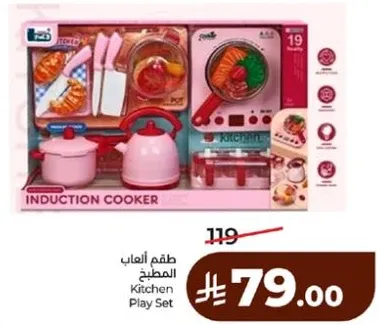 Kitchen Play Set