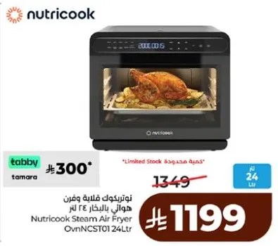 Nutricook Steam Air Fryer 24L