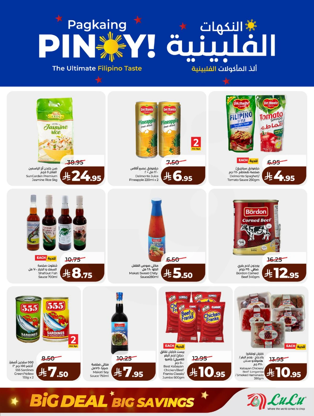 BIG DEALS - Page 13