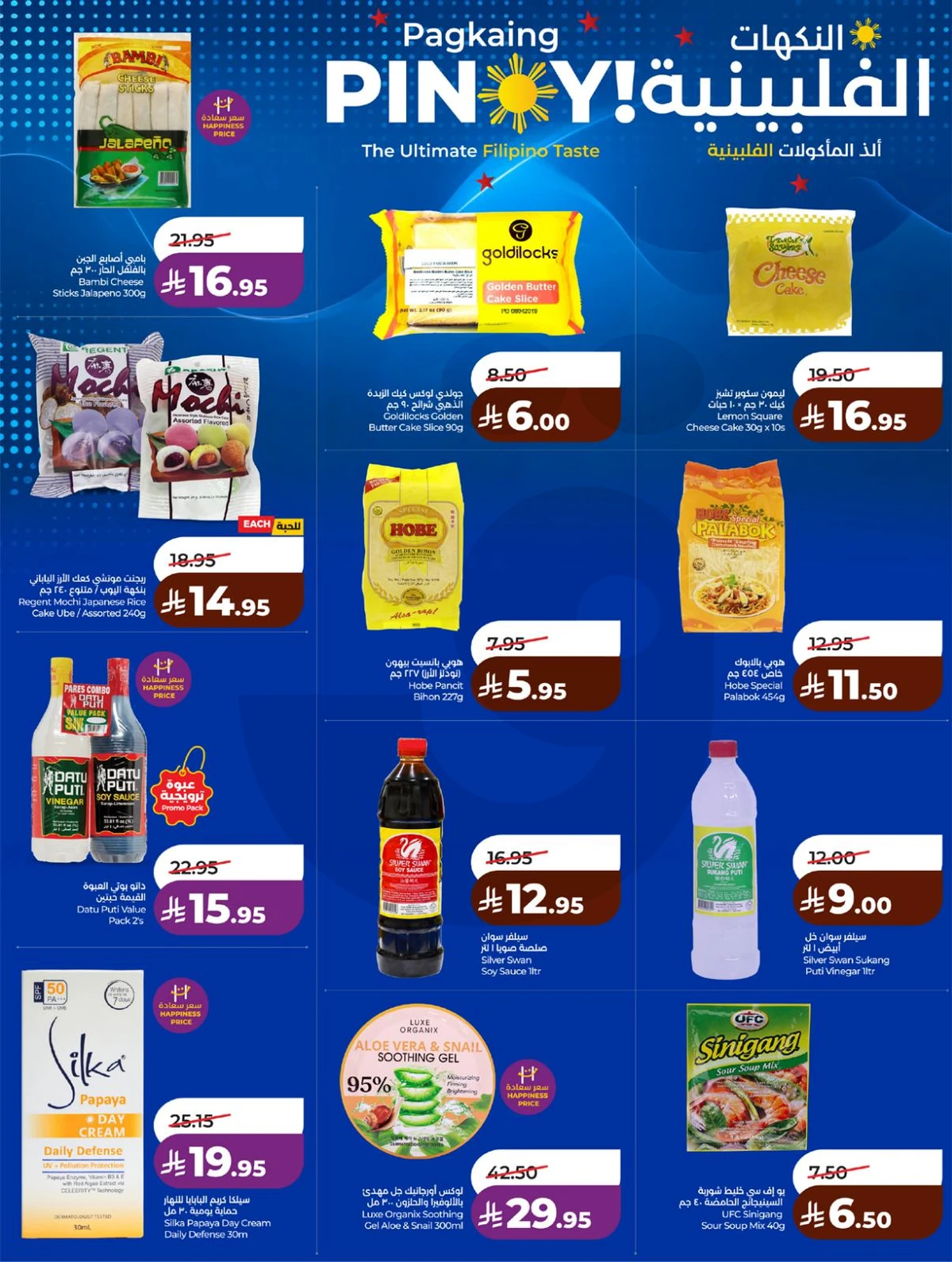 BIG DEALS - Page 14