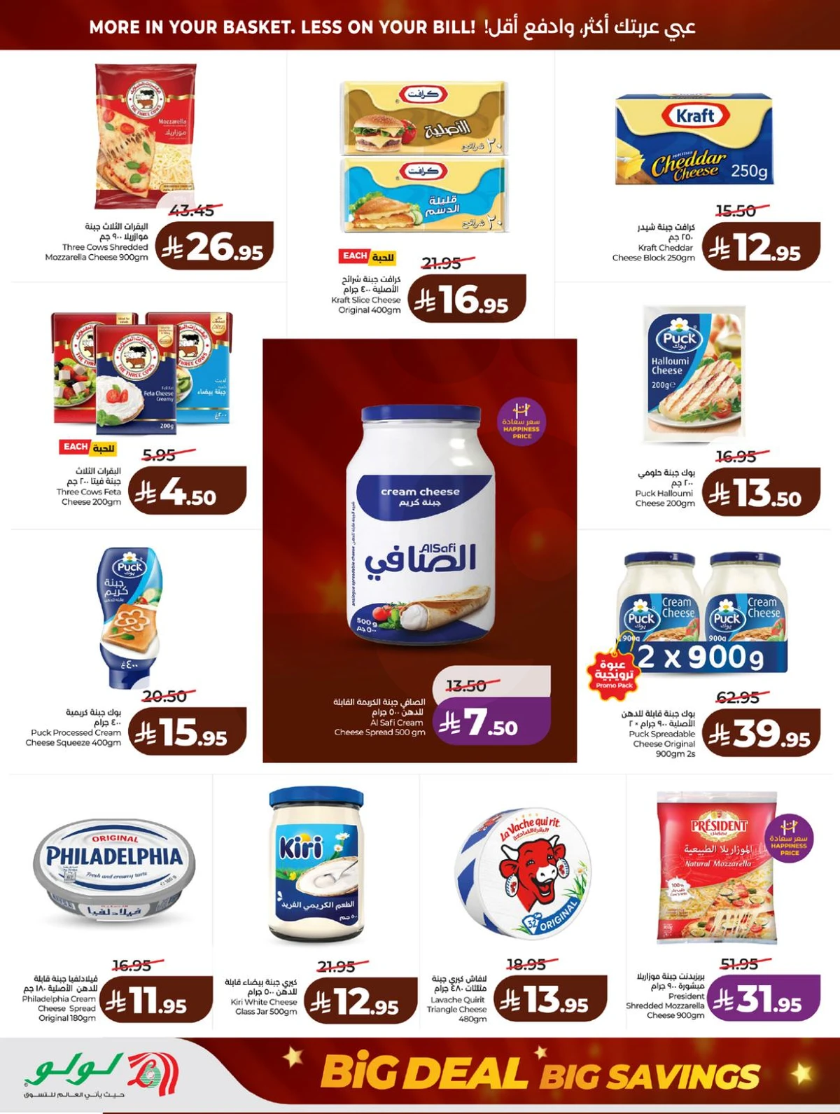 BIG DEALS - Page 16