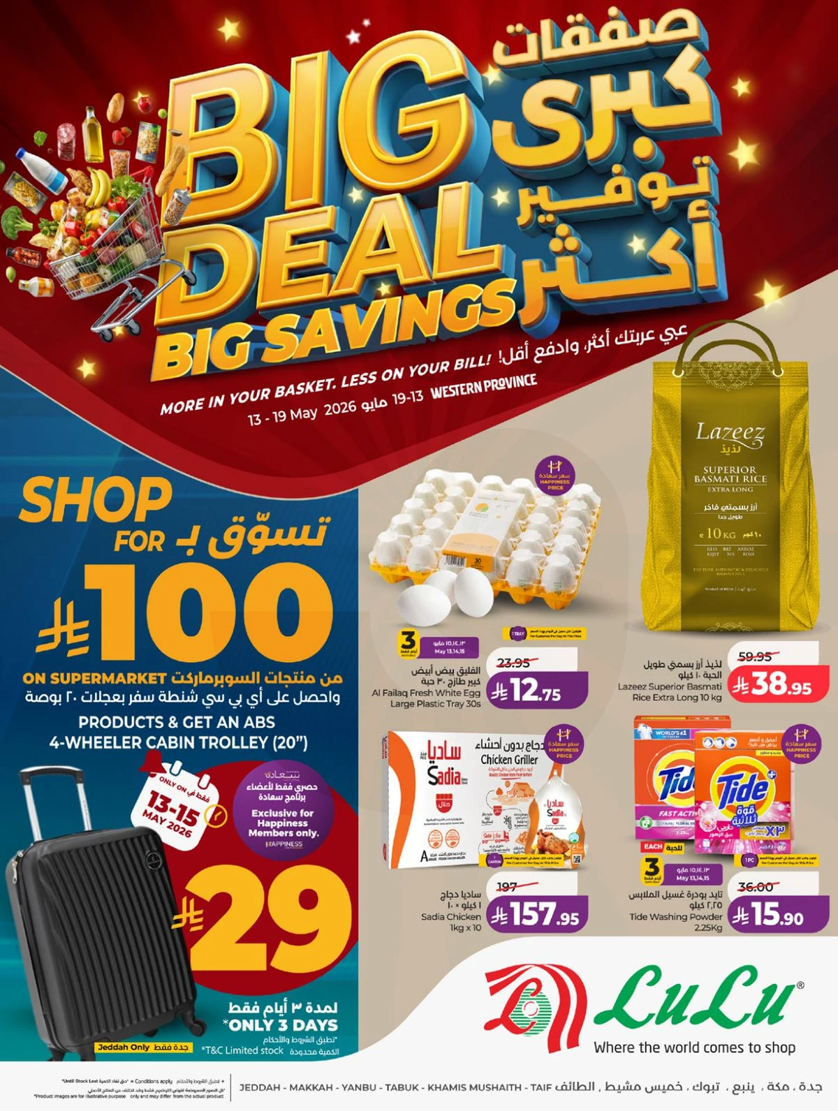 BIG DEALS