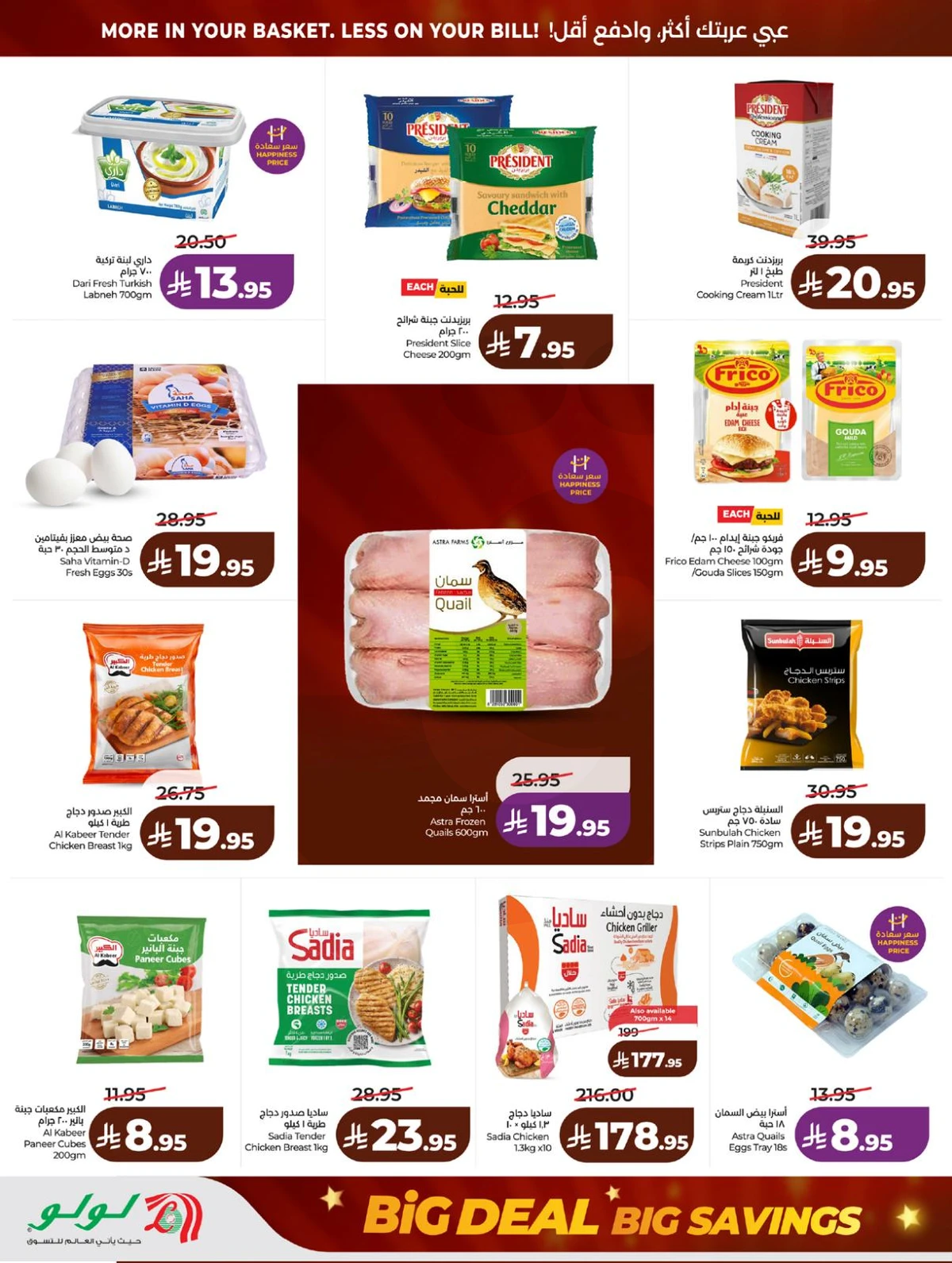 BIG DEALS - Page 20