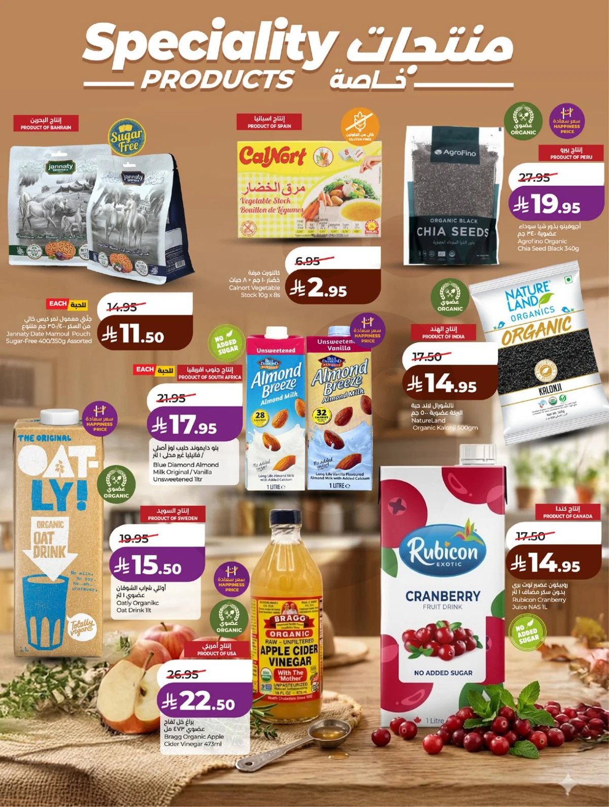 BIG DEALS - Page 23