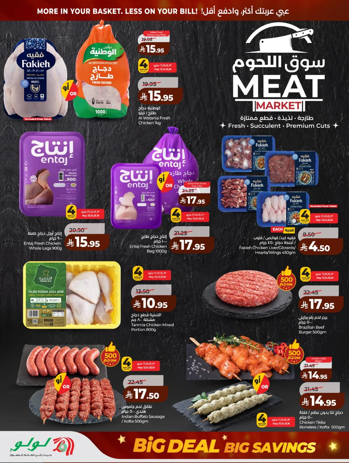 BIG DEALS - Page 31