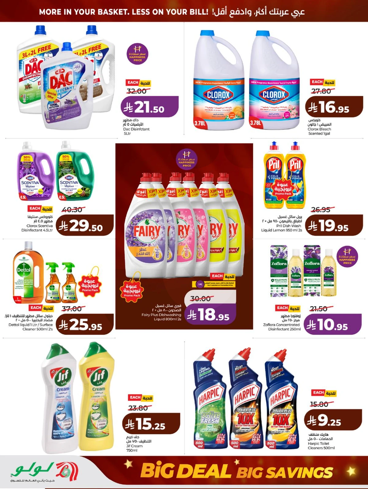 BIG DEALS - Page 45