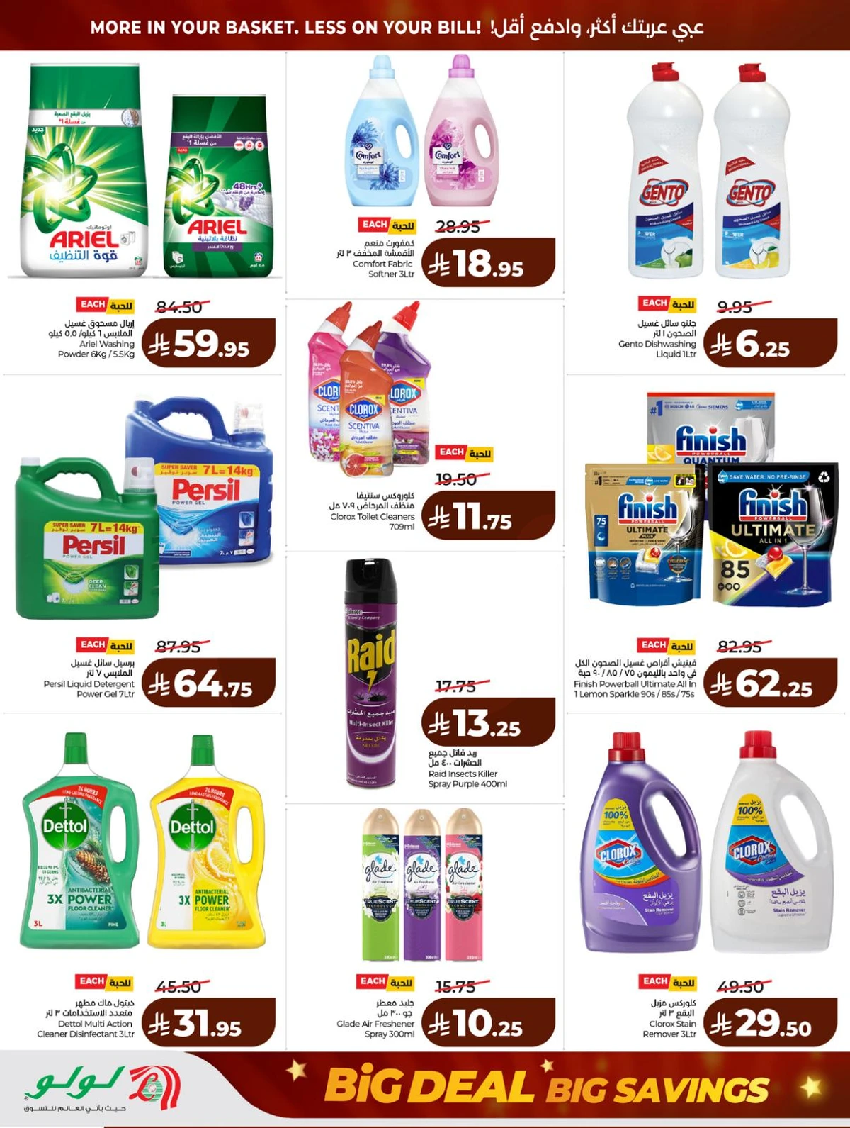 BIG DEALS - Page 49