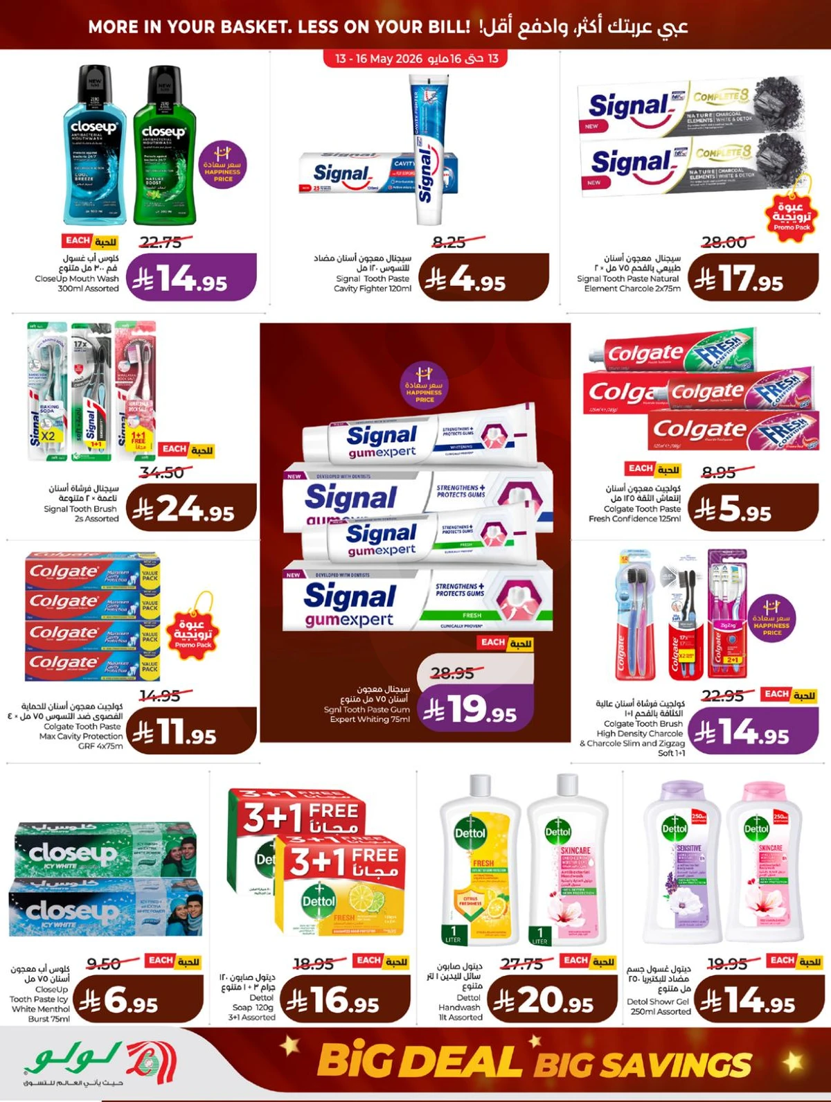 BIG DEALS - Page 58