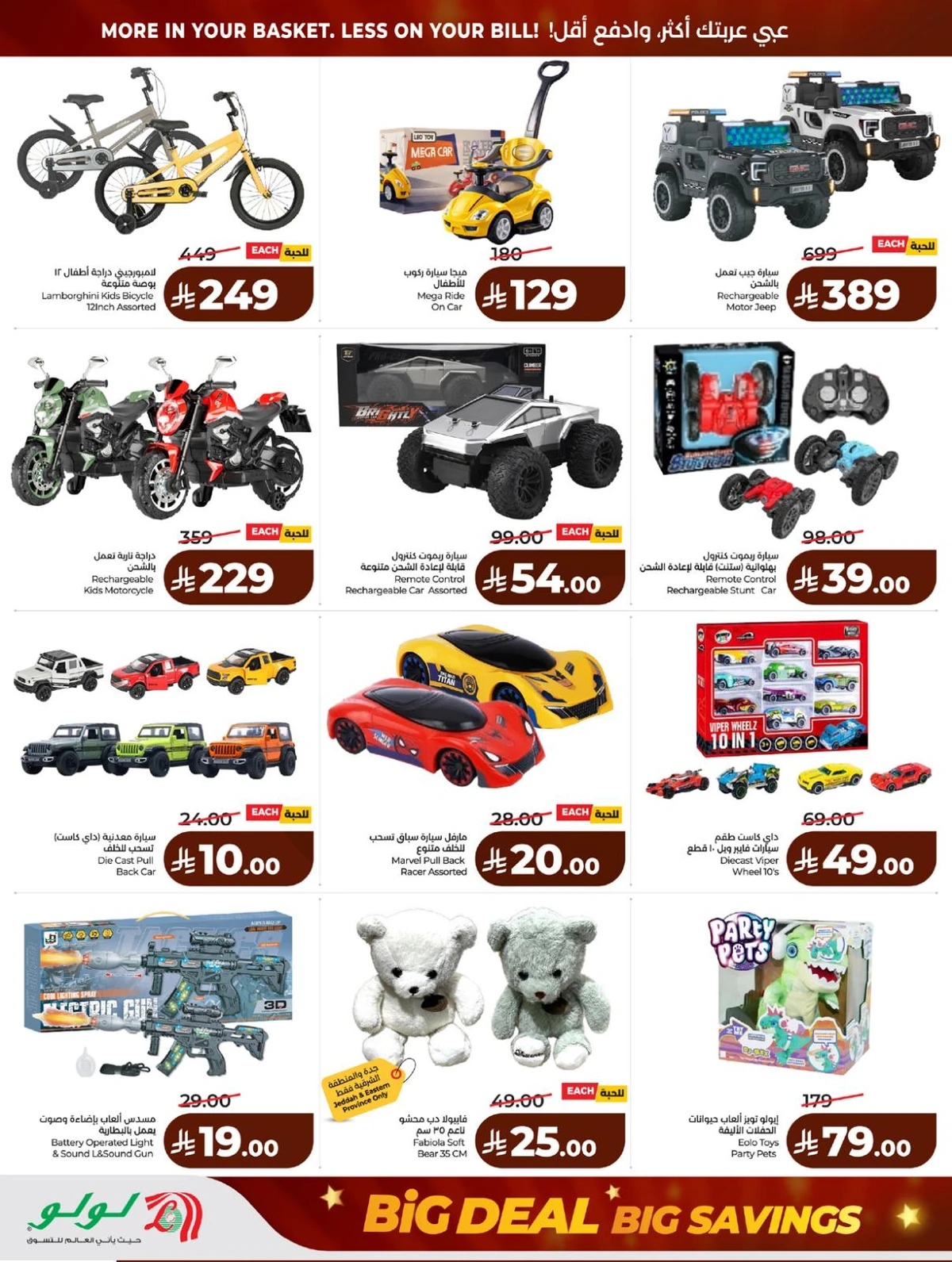 BIG DEALS - Page 76