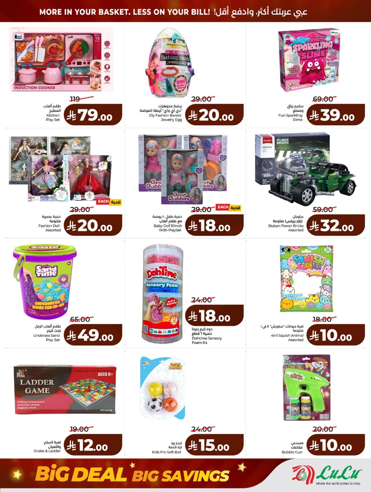BIG DEALS - Page 77