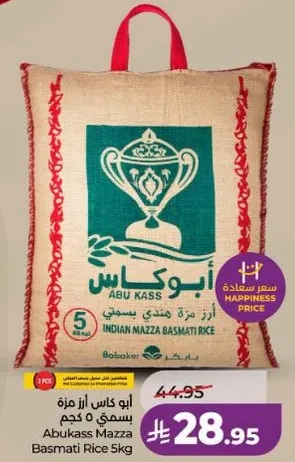 Abu Kass Mazza Basmati Rice 5kg