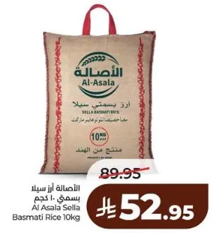 الاصاله از سيلان بسمتي - 10 كجم