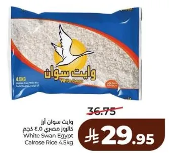 وايت سوان ارز كالروز مصري 4.5 كجم