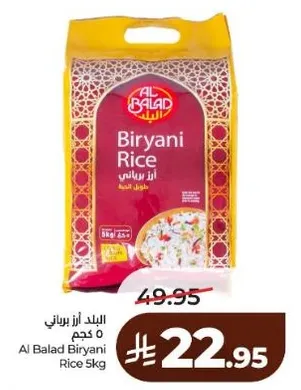 Al Balad Biryani Rice 5kg