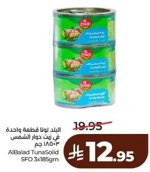 AlBalad Tuna Solid in Sunflower Oil, 3x185g