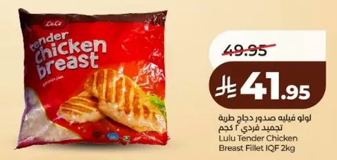 Lulu Tender Chicken Breast Fillet IQF 2kg