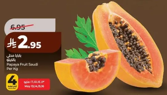 Papaya Fruit Saudi